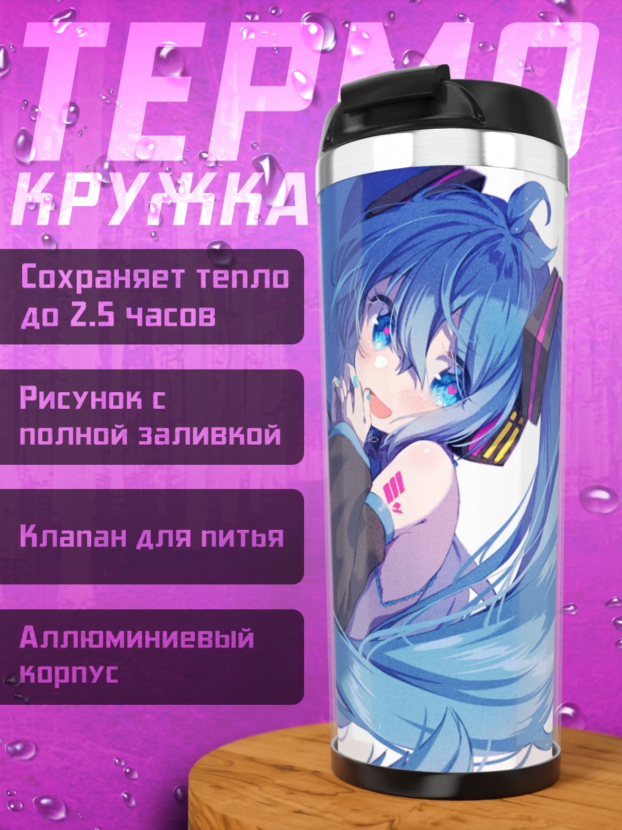 Термокружка Мику синие волосы