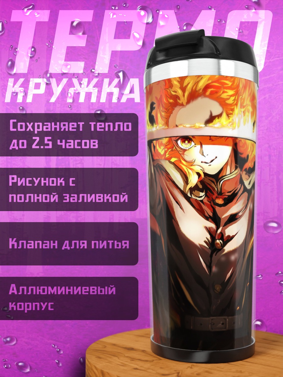 Термокружка Огненный самурай