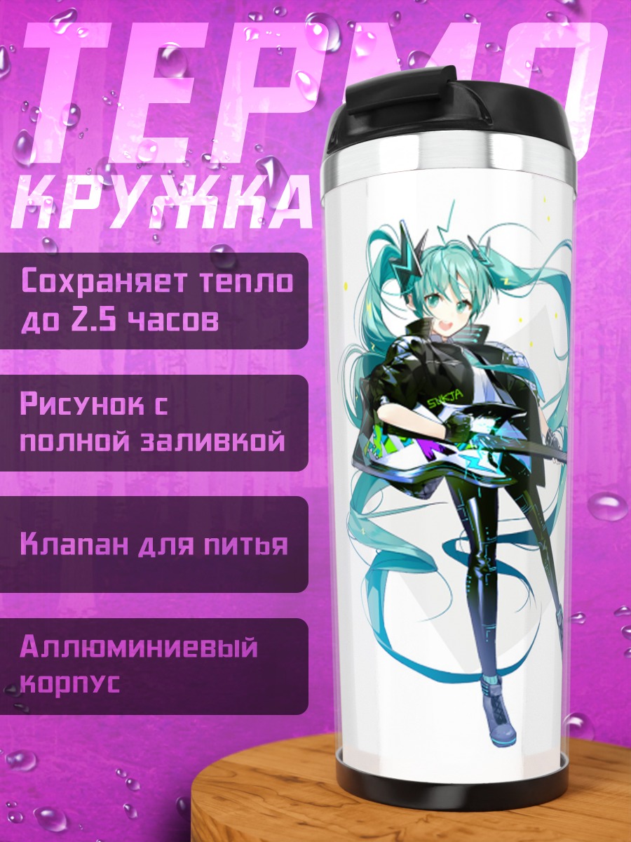 Термокружка Мику Хацунэ