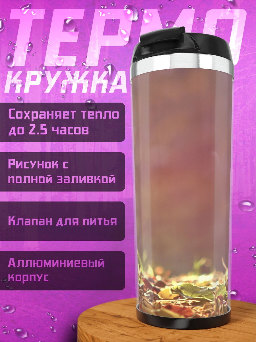 Термокружка Абстрактный фон с бликами