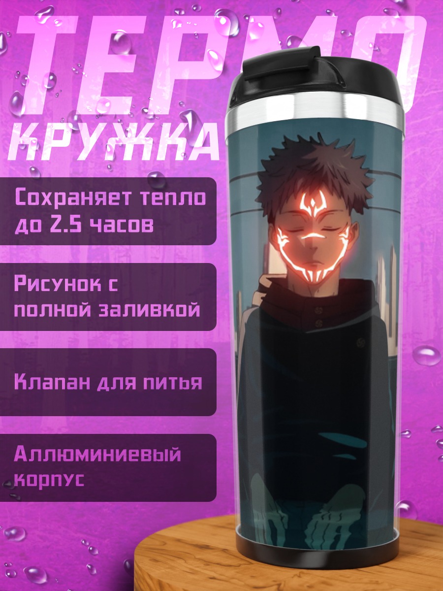 Термокружка Годжо неоновый