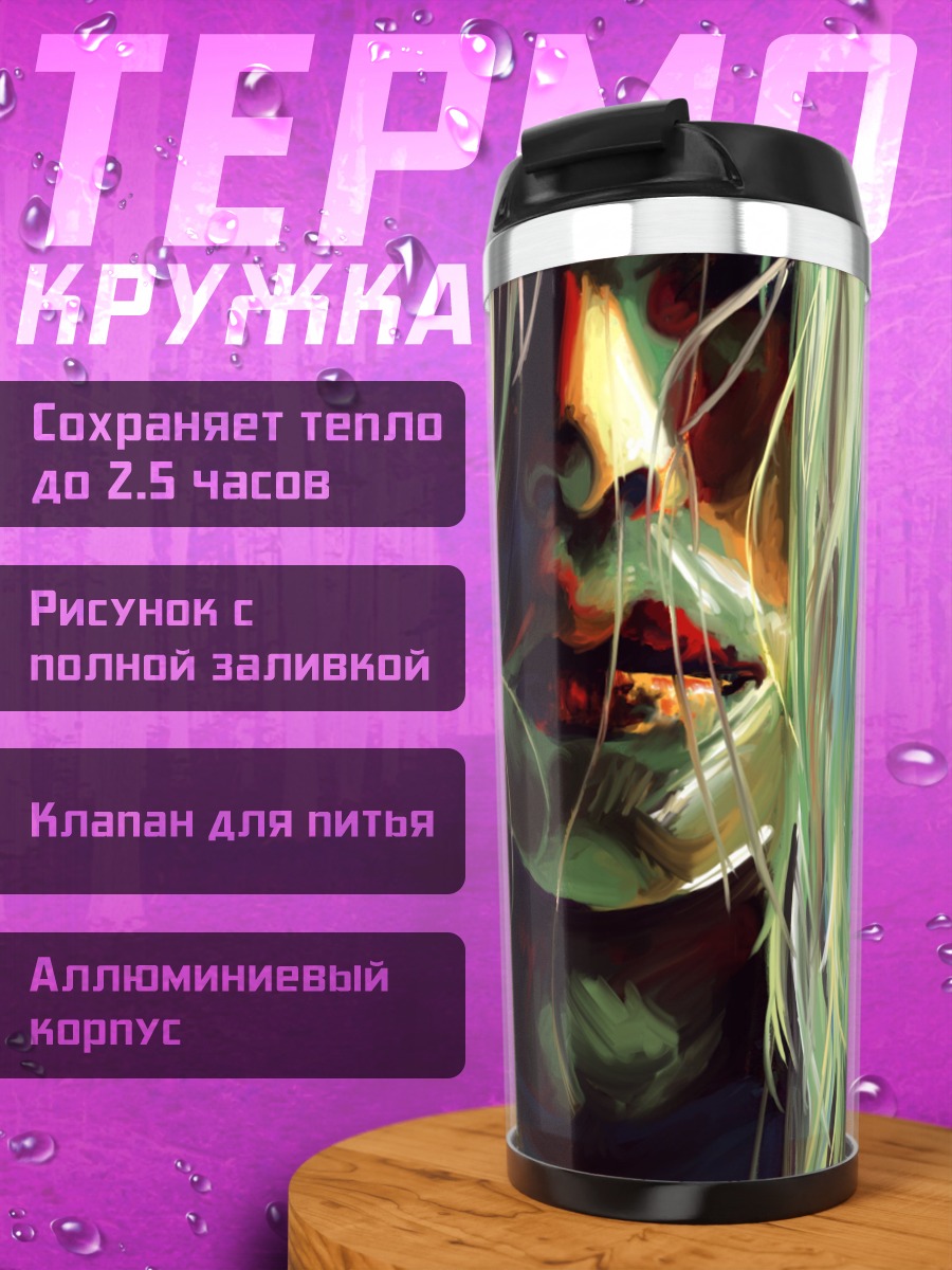Термокружка Девушка с волосами