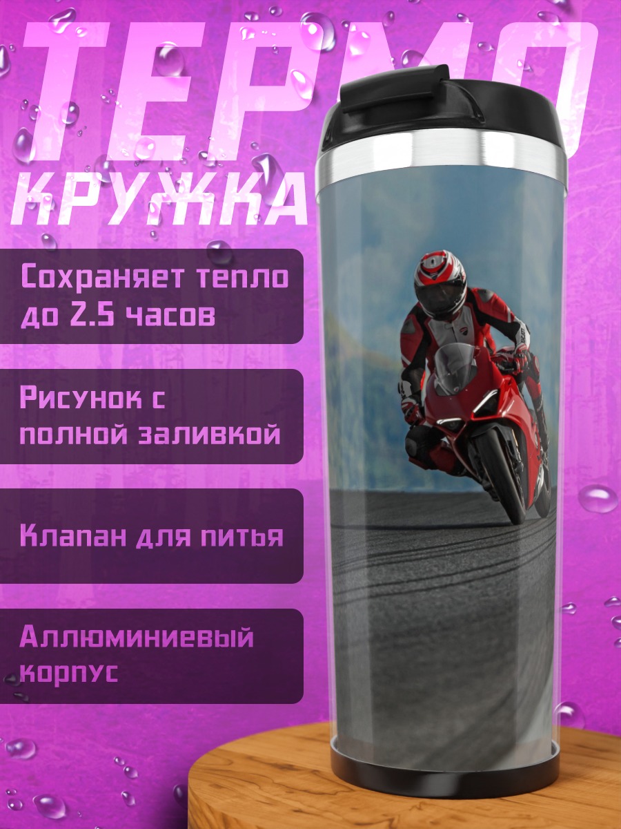 Термокружка Красный мотоцикл гонщик