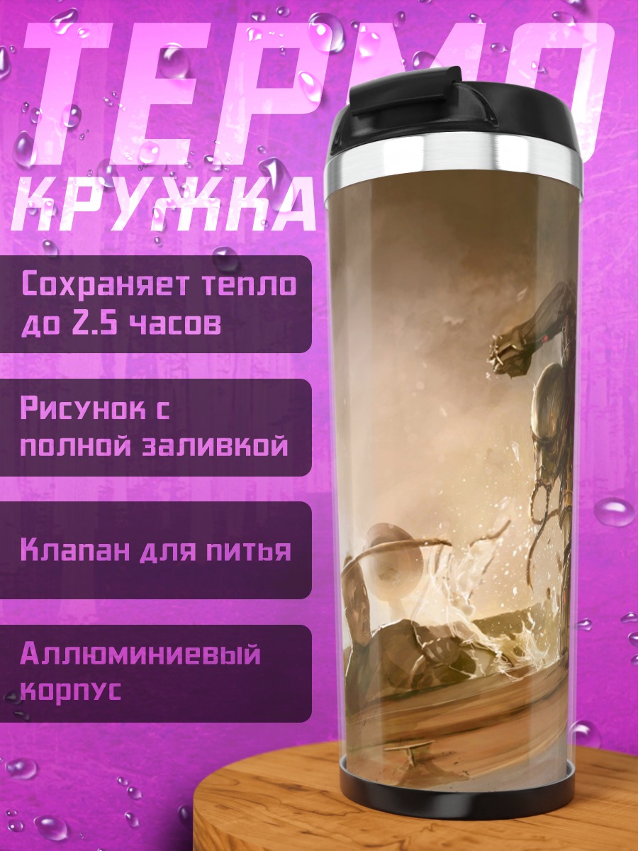 Термокружка Битва роботов