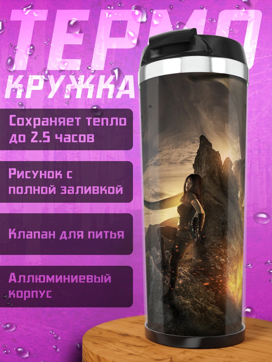 Термокружка Дракон и волк