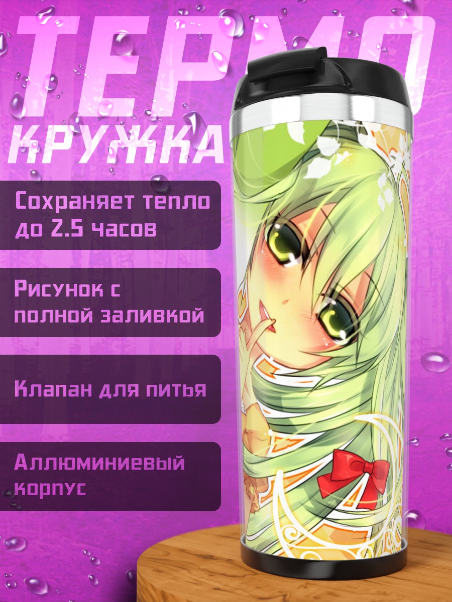 Термокружка Аниме девушка