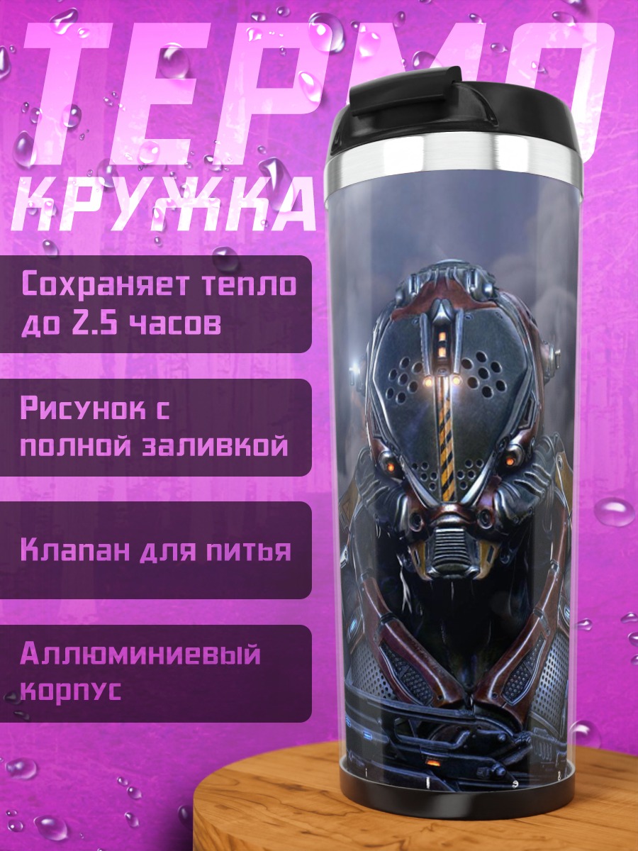 Термокружка Кибернетический воин