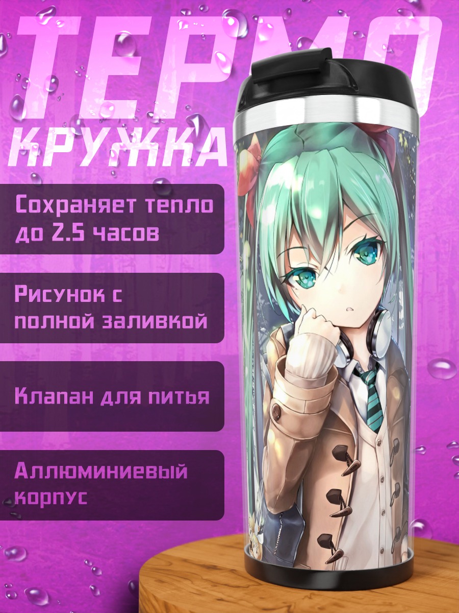 Термокружка Хацунэ Мику весна