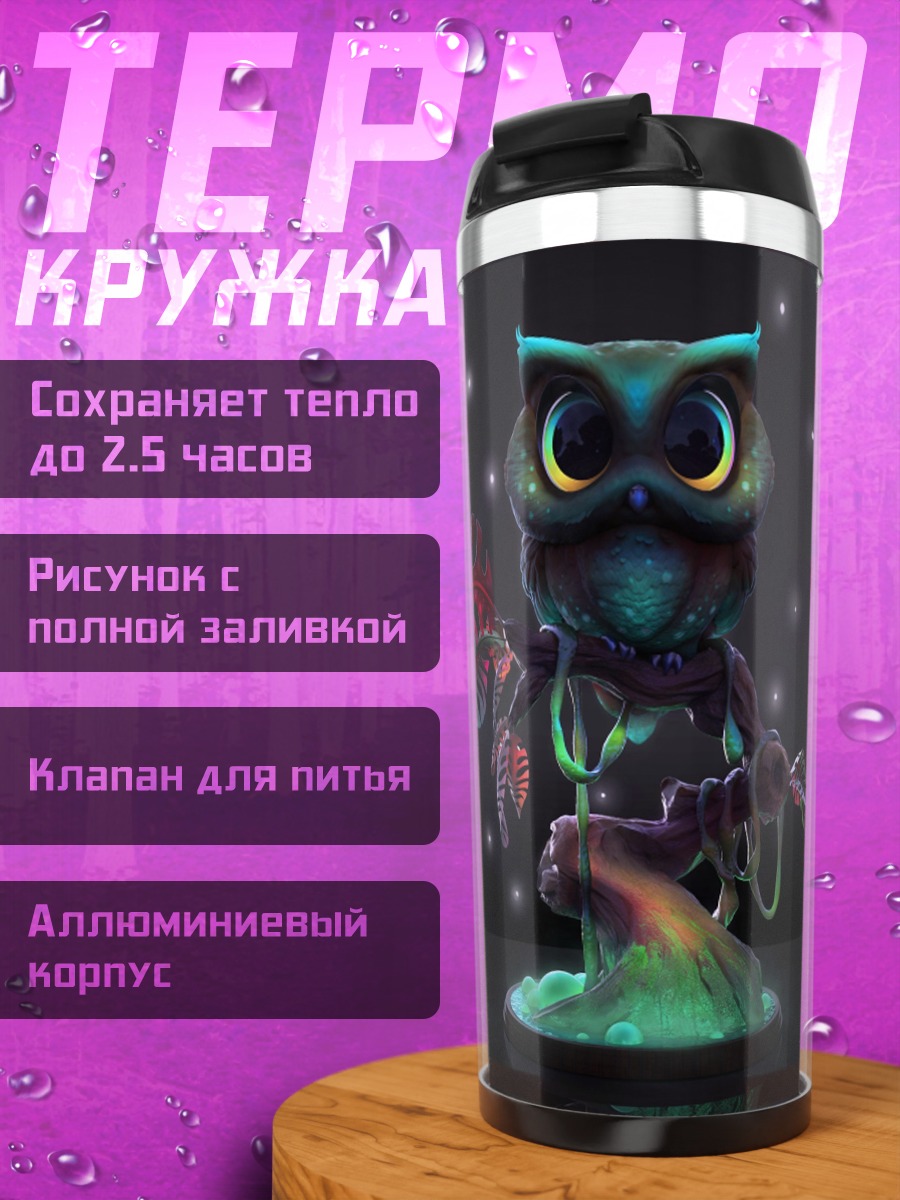 Термокружка Сова в космосе