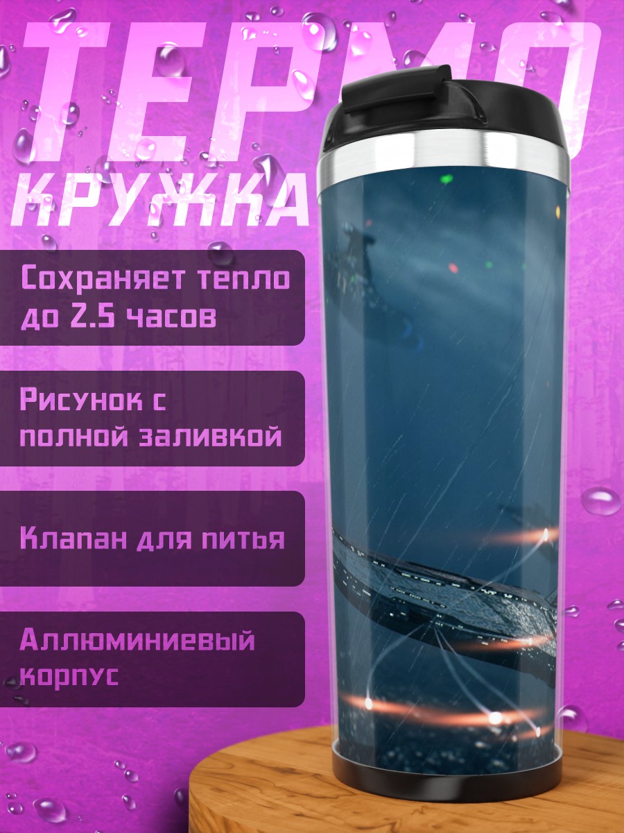 Термокружка Звездные войны корабли