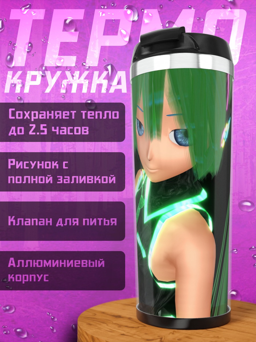 Термокружка Зеленая Мику