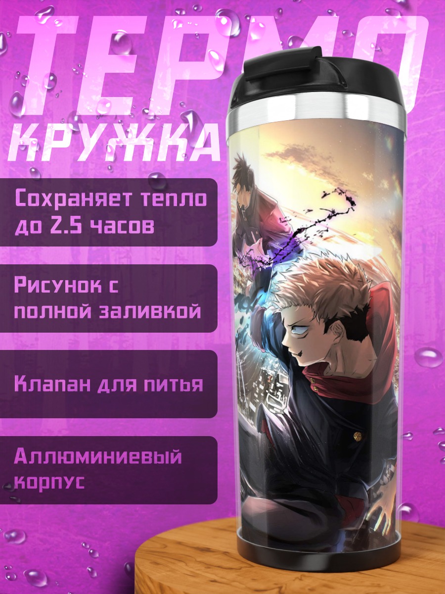 Термокружка Люди в киберпанк мире