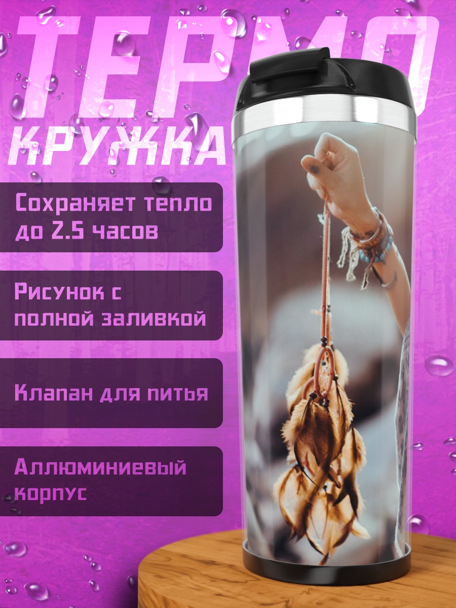 Термокружка Девушка в головном уборе