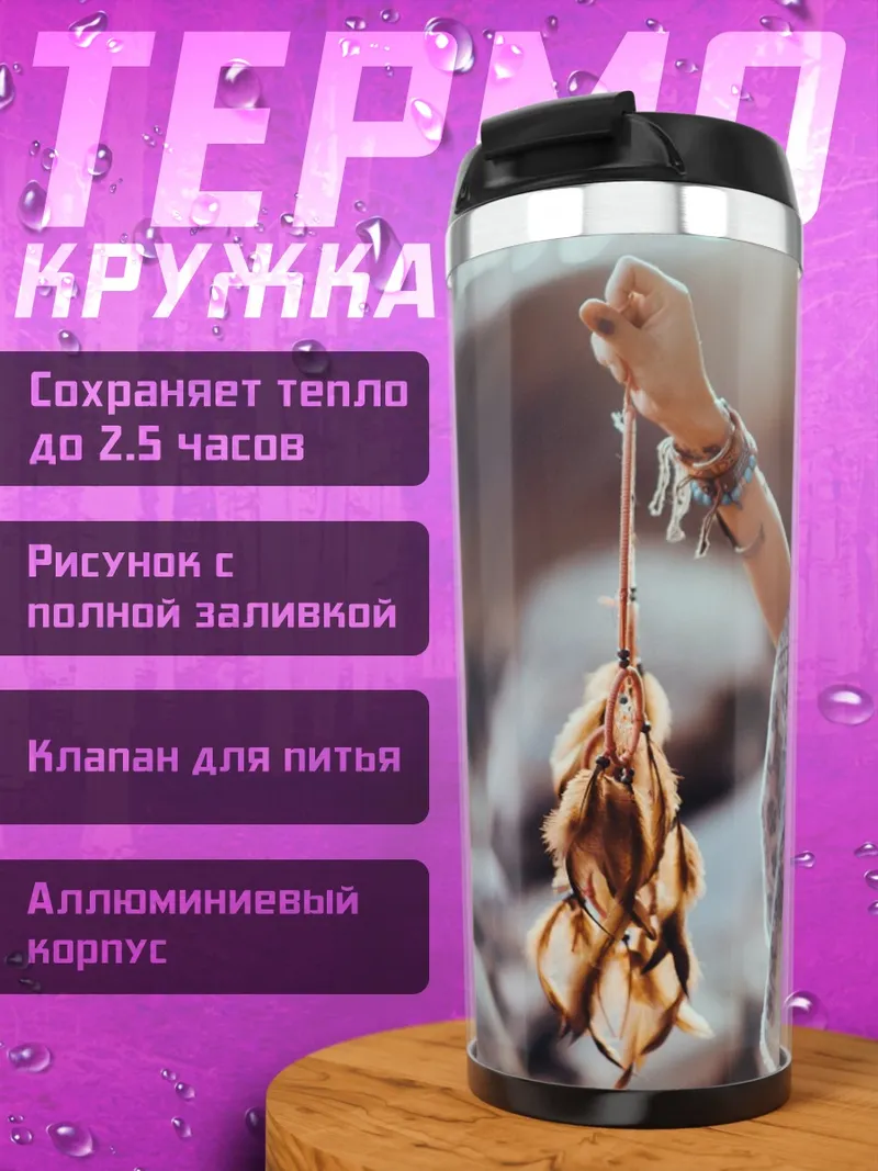 Термокружка Девушка в головном уборе