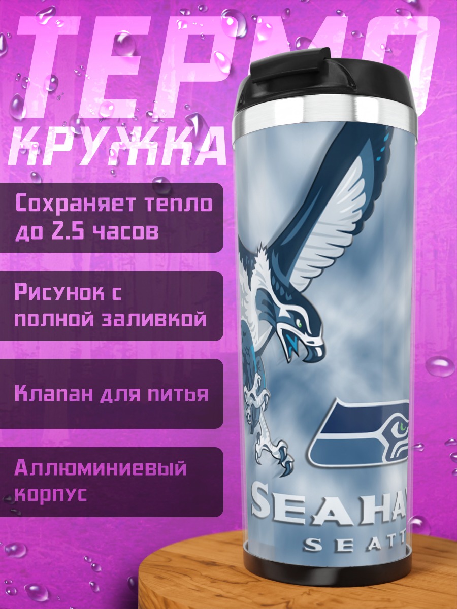 Термокружка Логотип Сиэтл Сихокс
