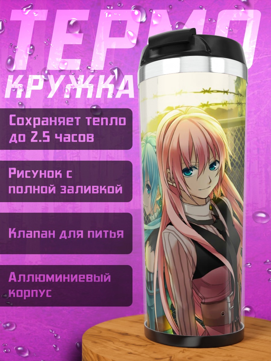 Термокружка Две девушки аниме