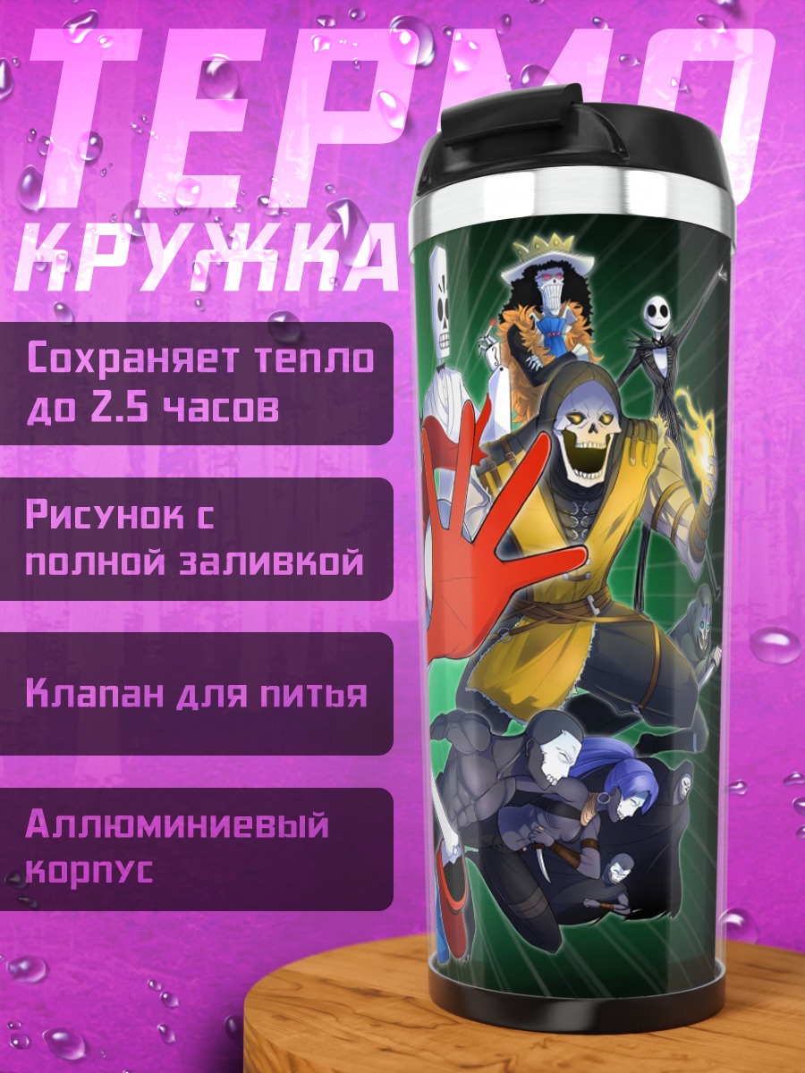 Термокружка Герои андертейл