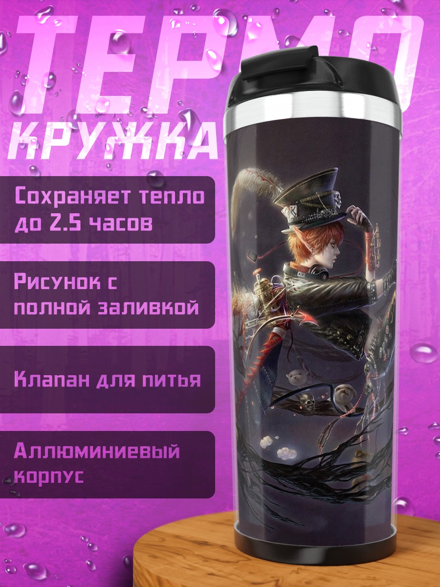Термокружка Девушка в шляпе