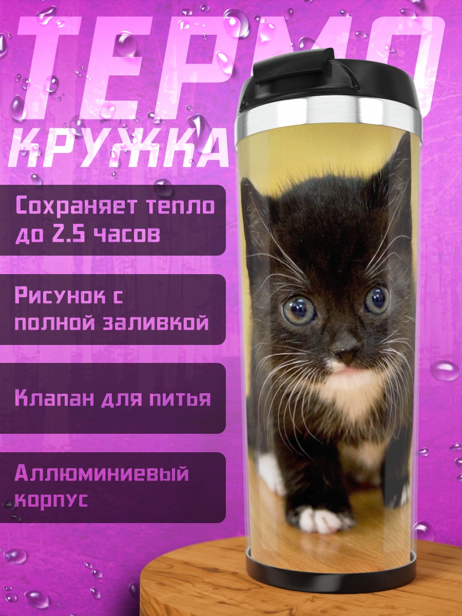 Термокружка Черный котенок
