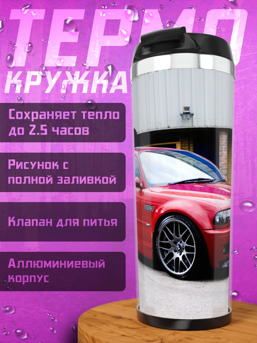 Термокружка Человек в лодке