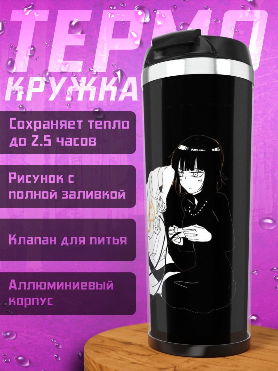 Термокружка Четыре друга играют