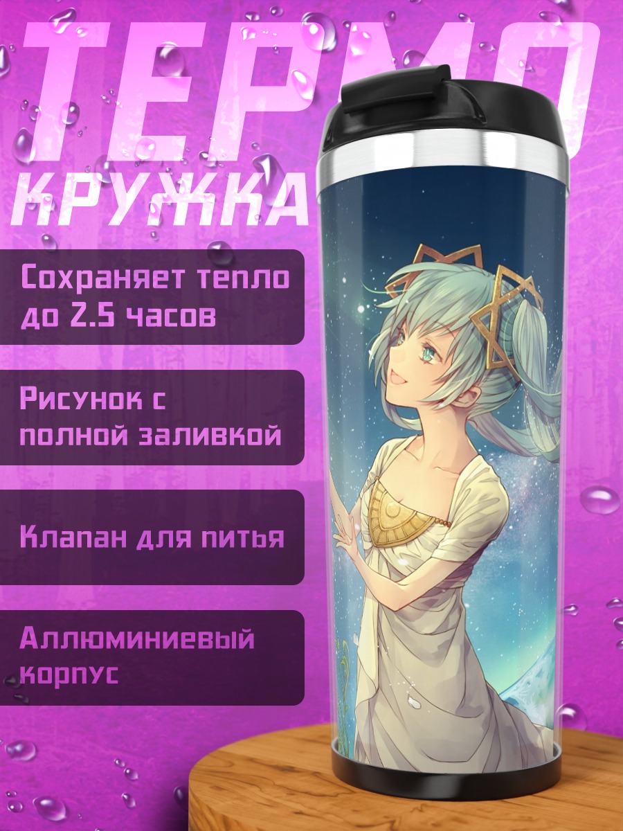Термокружка Девушка в космосе