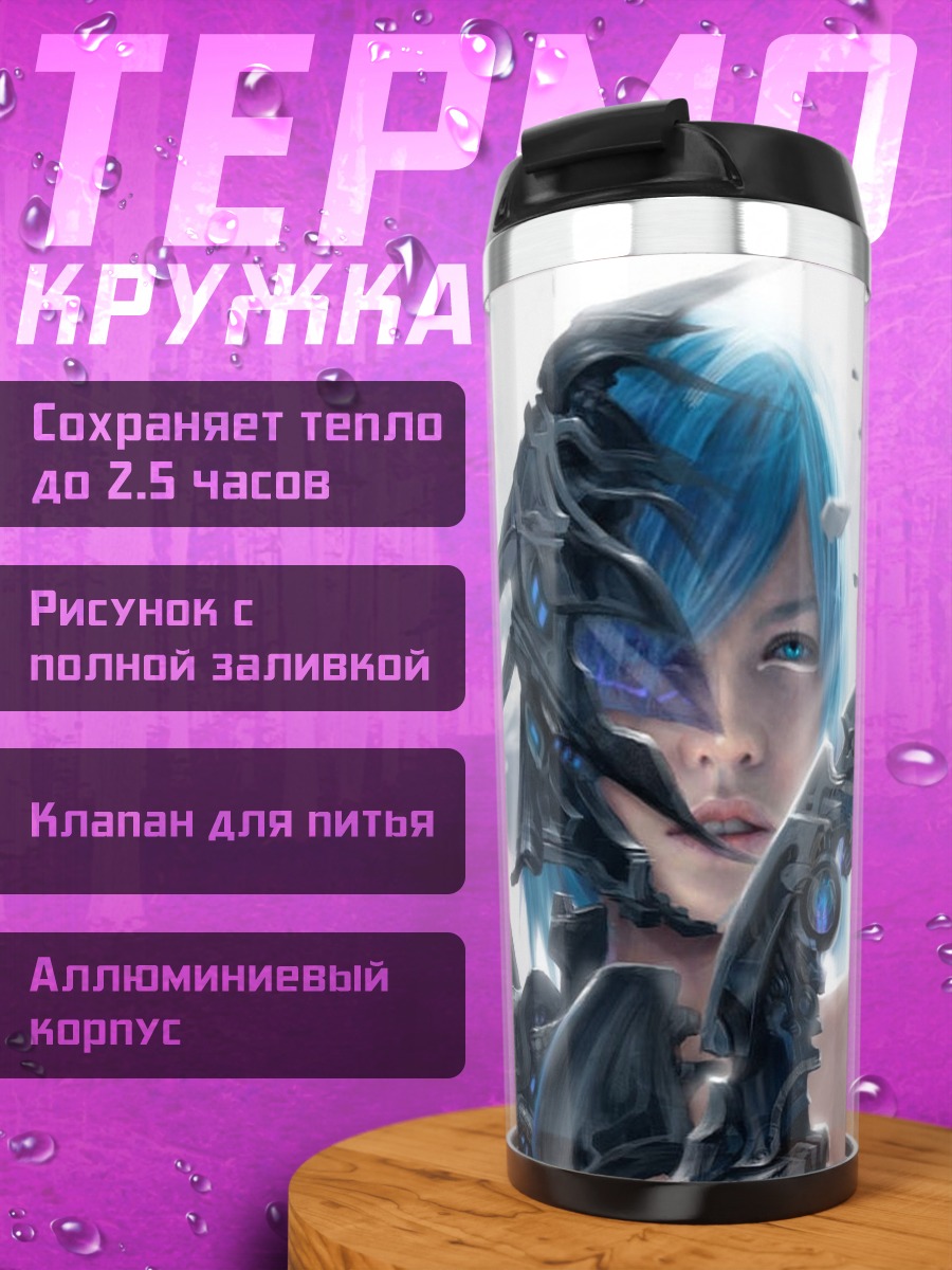 Термокружка Киберпанк девушка
