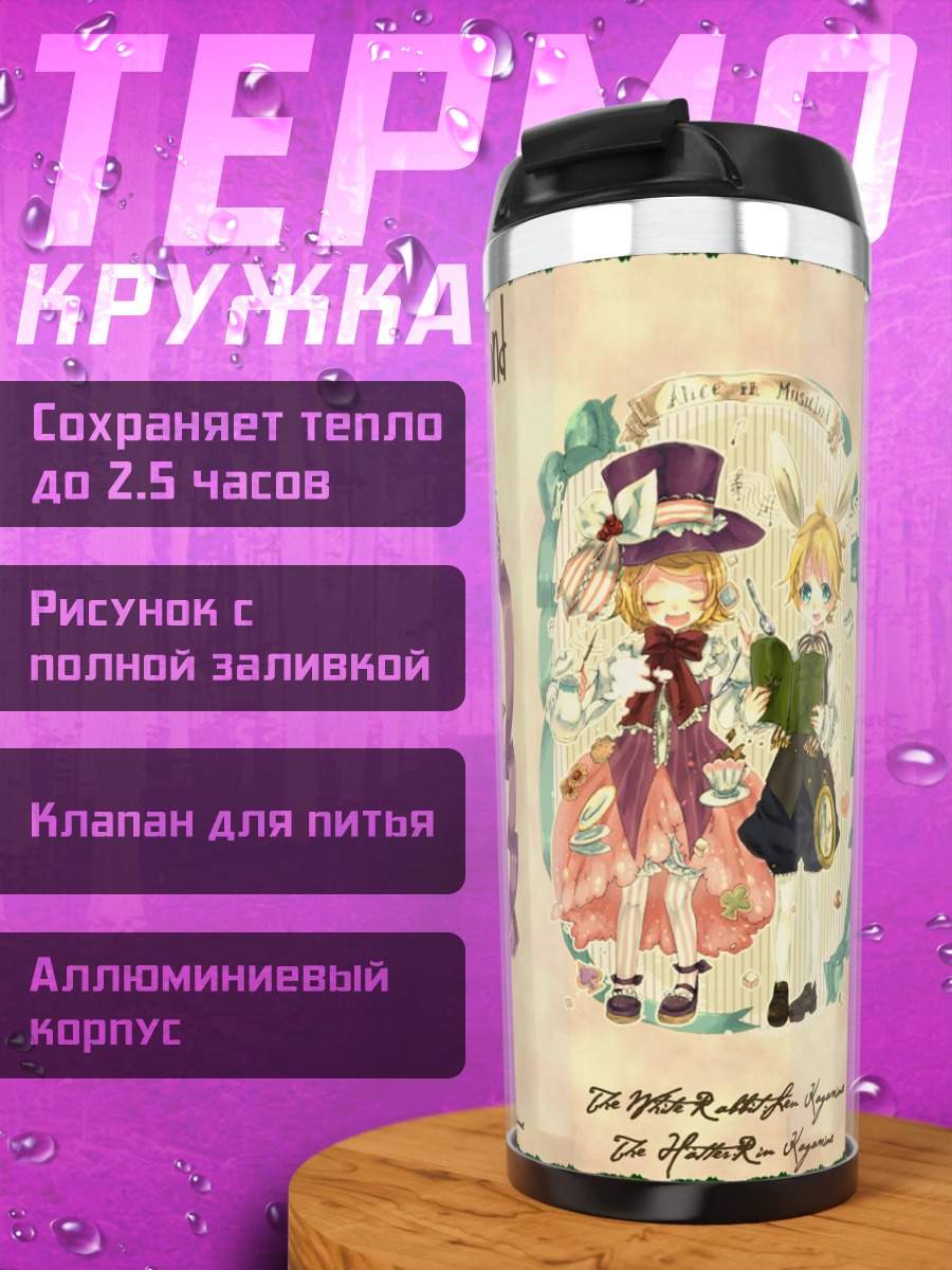 Термокружка Алиса в стране чудес