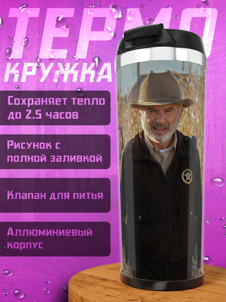 Термокружка Динозавры скелеты арт