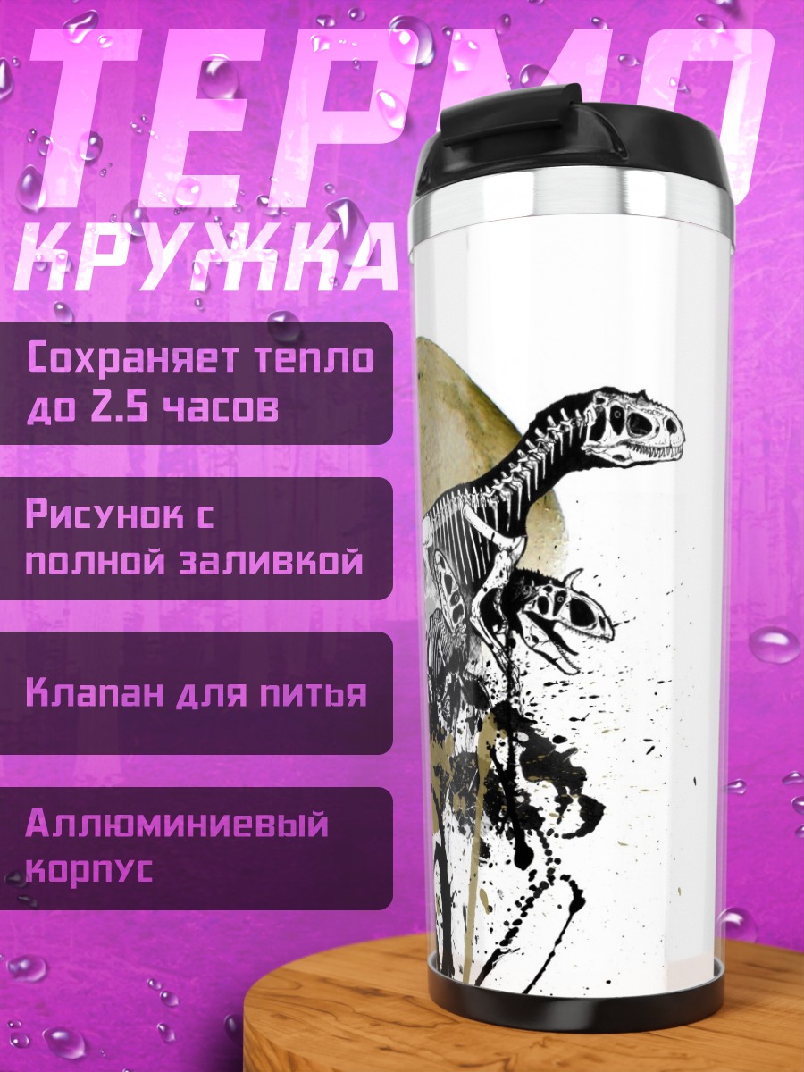 Термокружка Лесная тропа свет