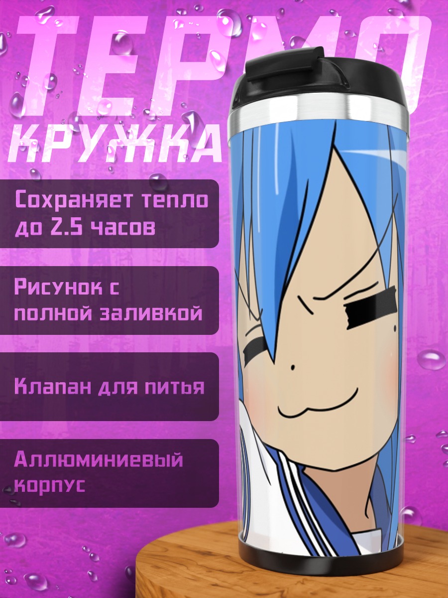Термокружка Стимпанк город