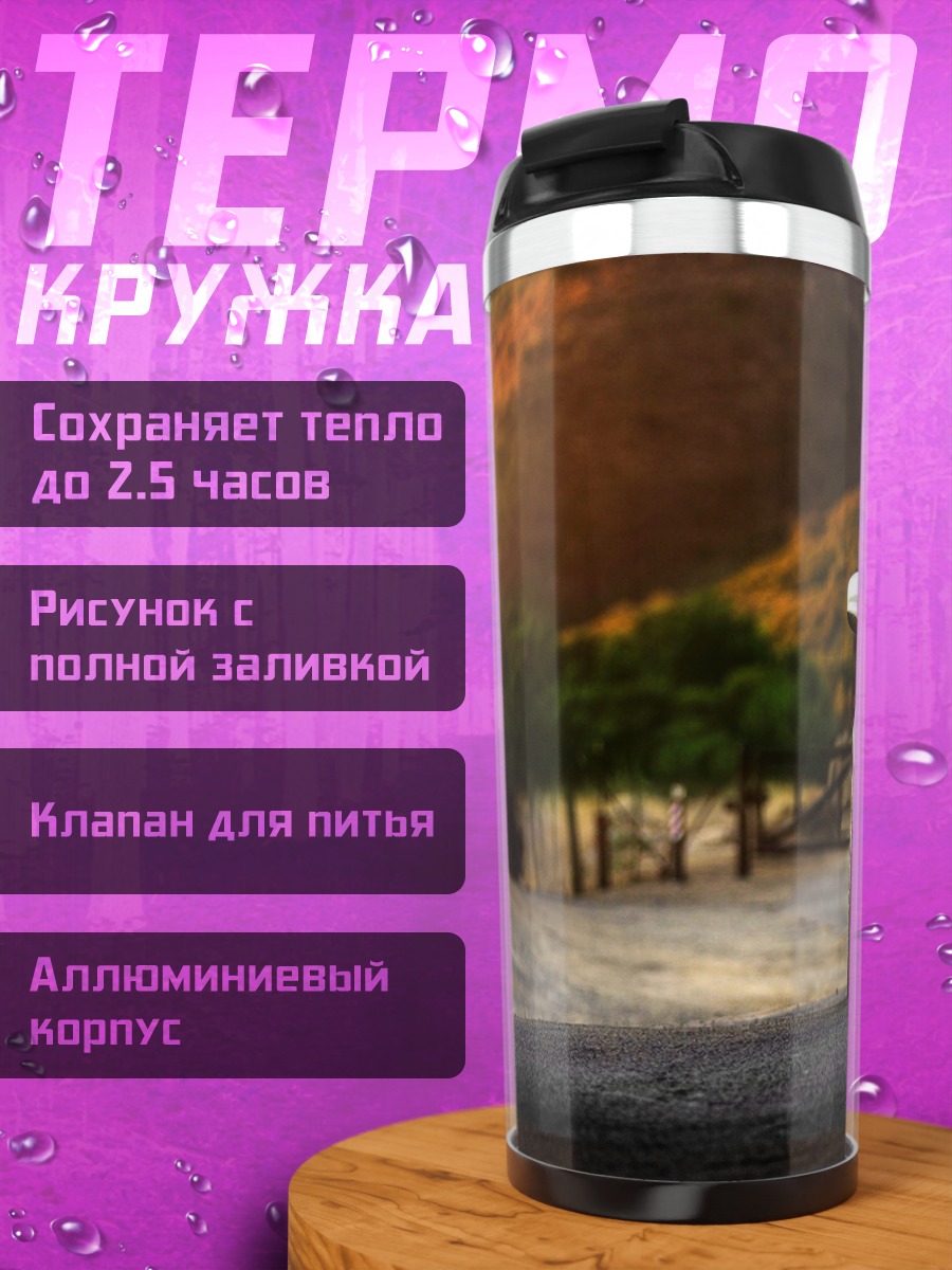 Термокружка Белый внедорожник на дороге