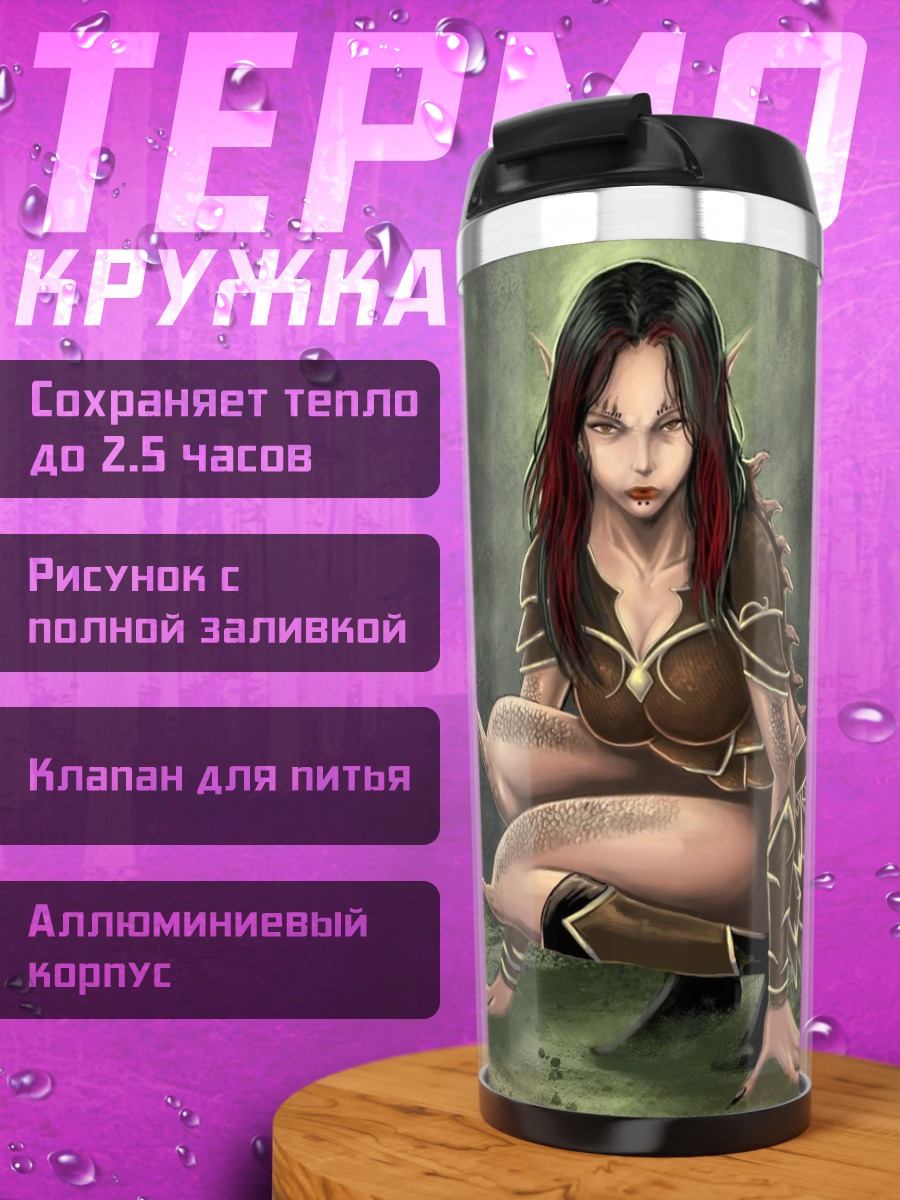 Термокружка Девушка в лесу