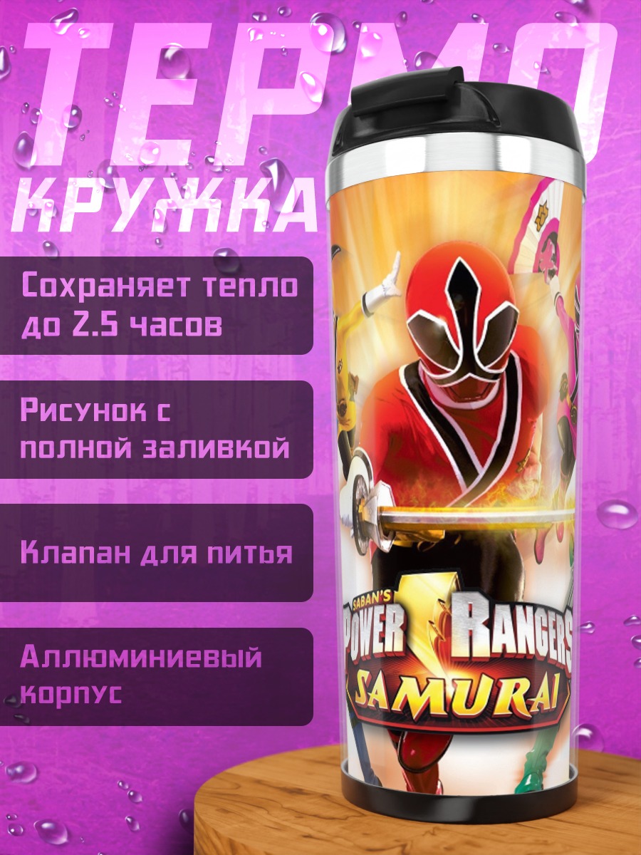 Термокружка Сила Самураев