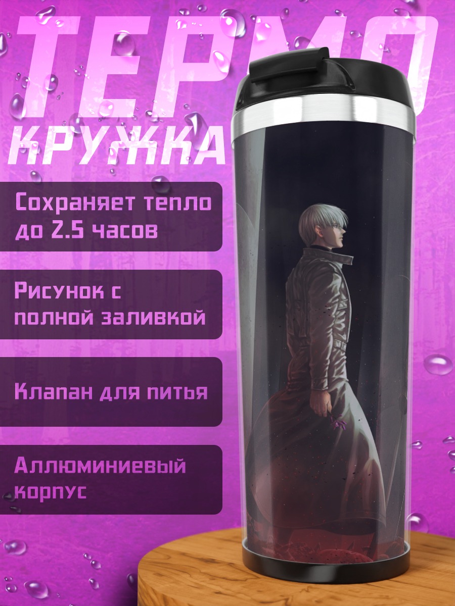 Термокружка Человек в футуристичном мире