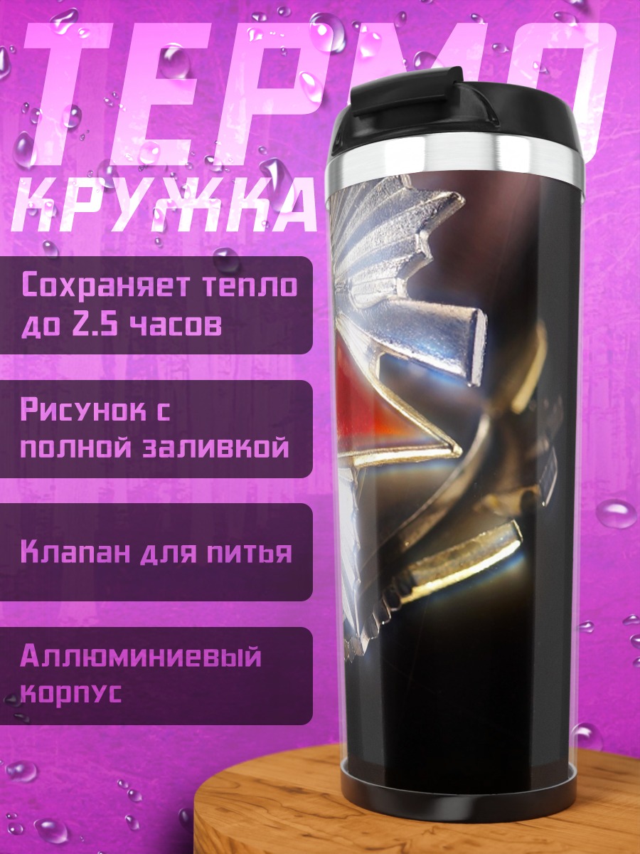 Термокружка Орден Отечественной войны