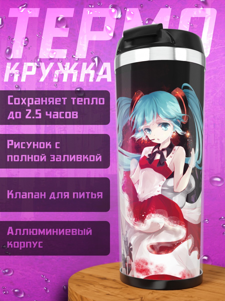 Термокружка Мику Хацуне красное