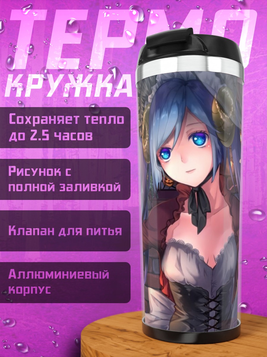 Термокружка девушка тыква Хэллоуин