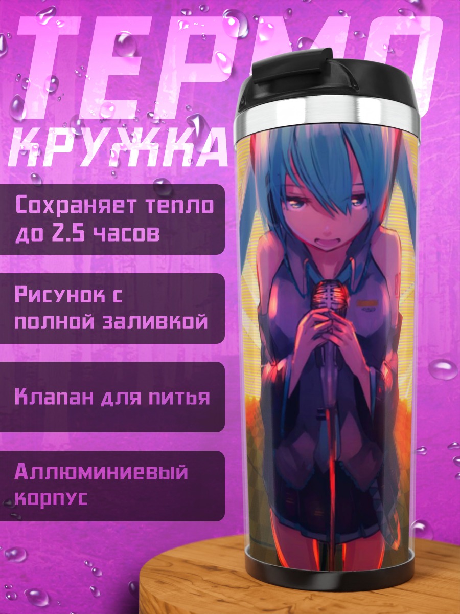 Термокружка Мику Хацунэ в капюшоне