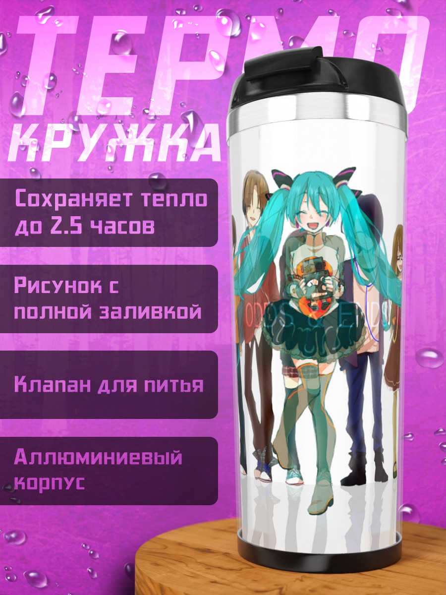 Термокружка Мику Хацунэ и друзья