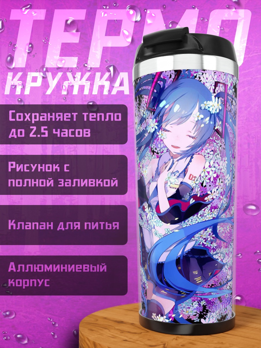 Термокружка Мику Хацунэ в цветах сакуры