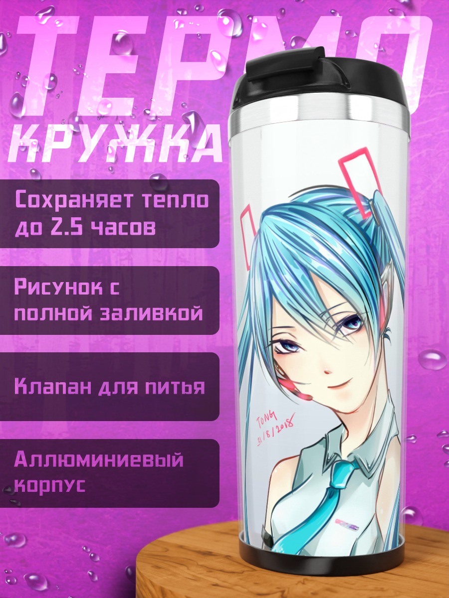 Термокружка Мику Хацунэ с наушниками