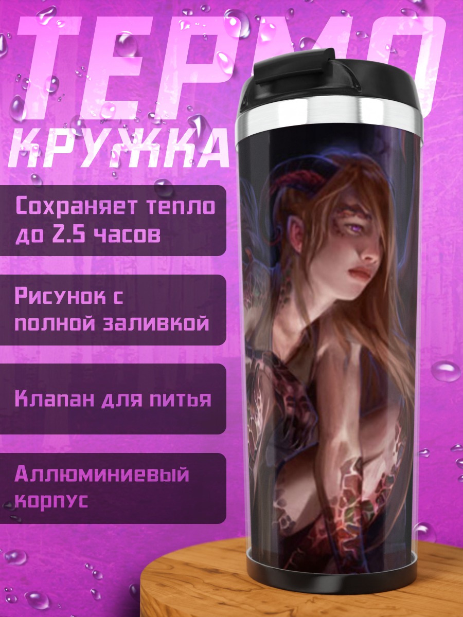 Термокружка Ангел с крыльями