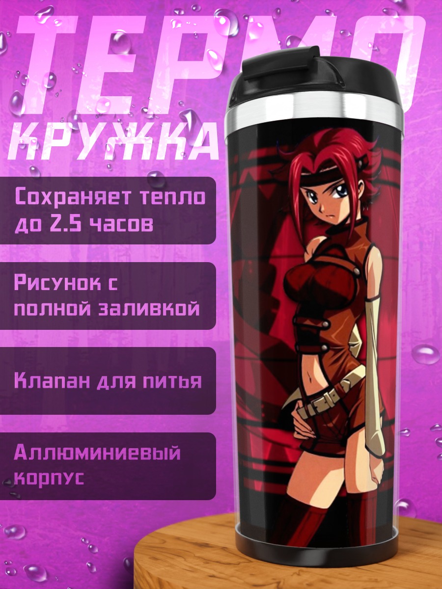 Термокружка Аска Лэнгли