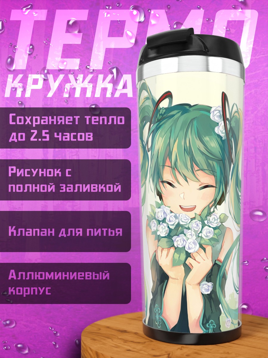 Термокружка Мику Хацунэ цветы