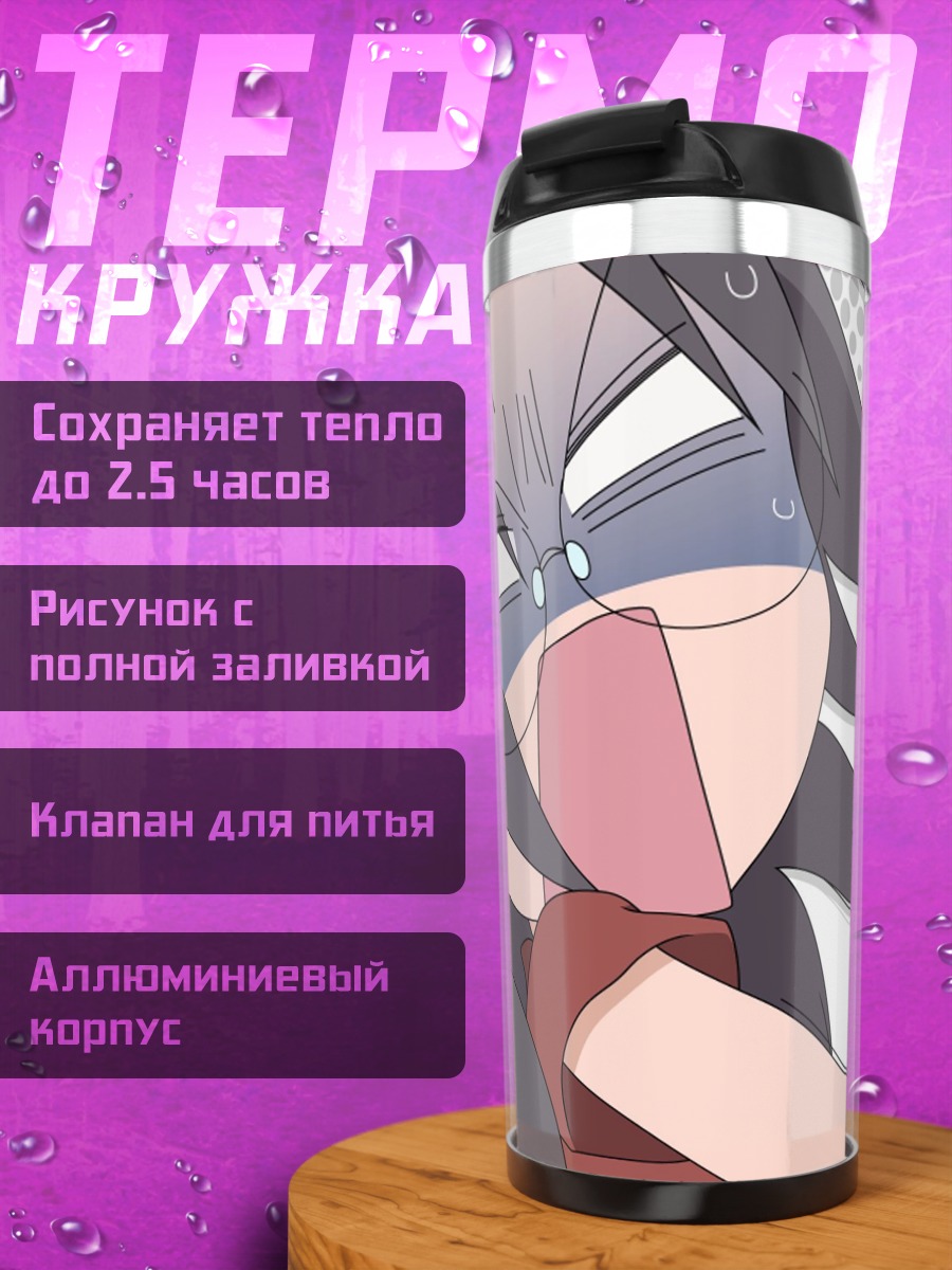 Термокружка Конуката из Lucky Star