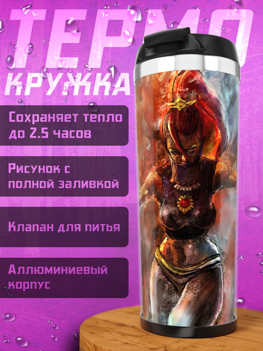 Термокружка Богиня огня