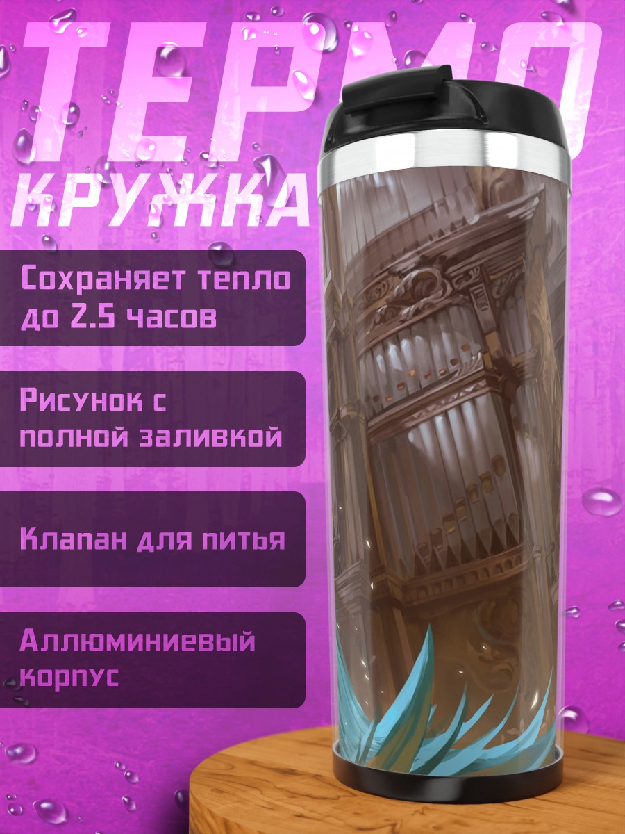Термокружка Кристальная пещера