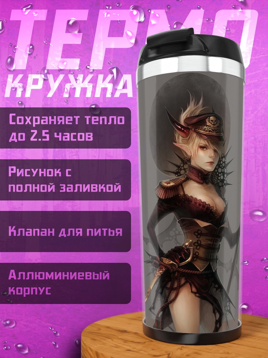 Термокружка Девушка-демон