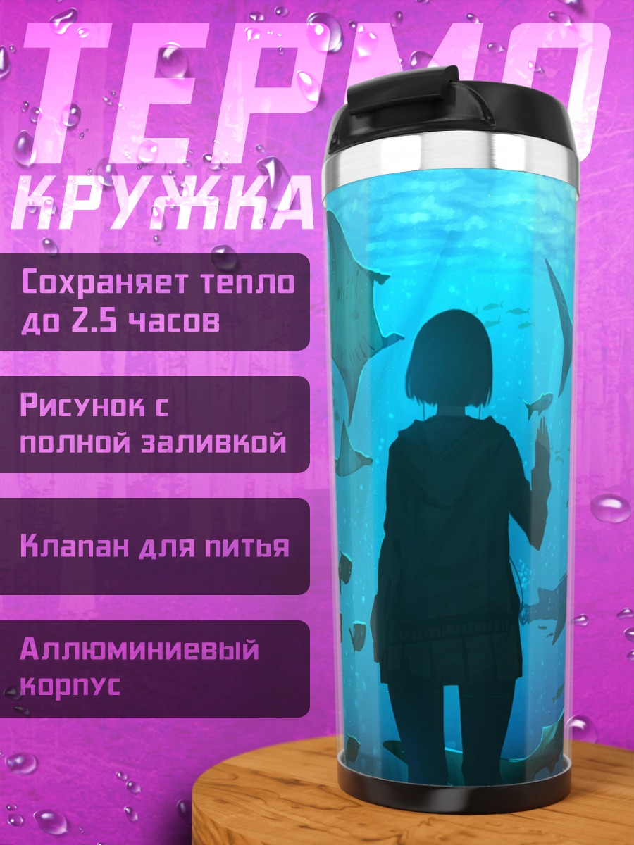 Термокружка Девушка и акулы